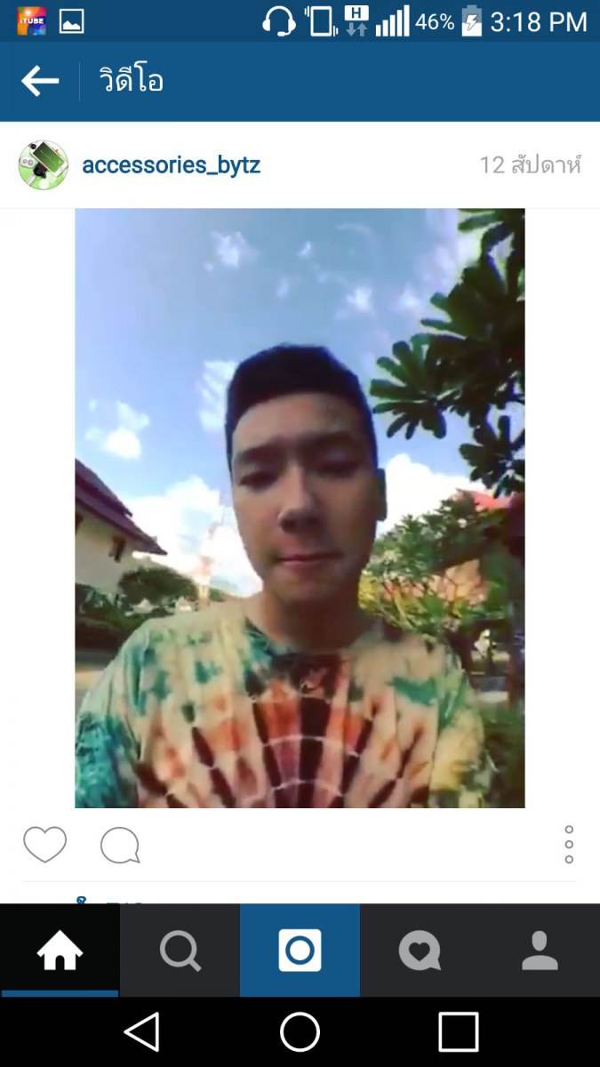 ใครรู้จักขอวาปเราหน่อยย