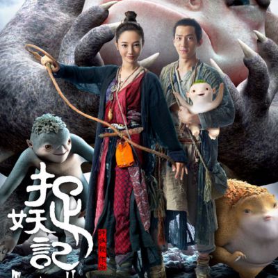 Monster Hunt 《捉妖记》 2015 part11