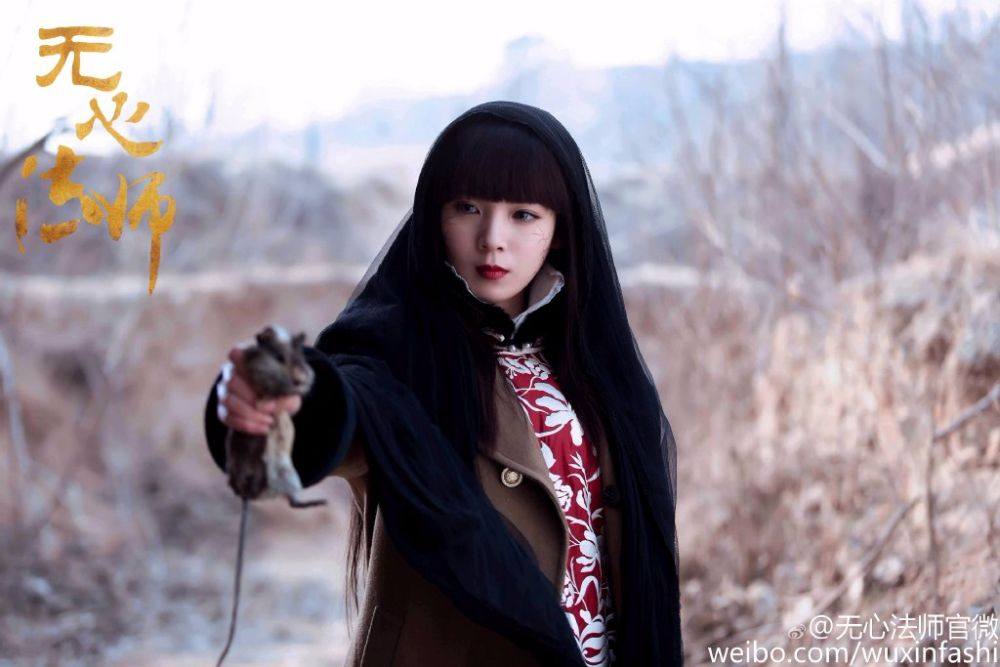 Wu Xin The Monster Killer《无心法师》 2015 part5