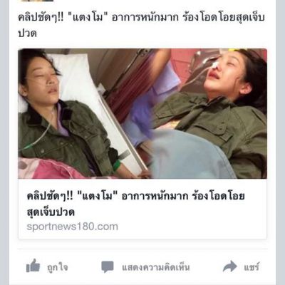 กำลังใจ