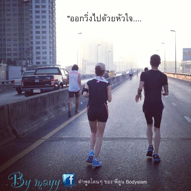 ตูน บอดี้แสลม เส้นทางนักดนตรีมาราธอน [รูป]