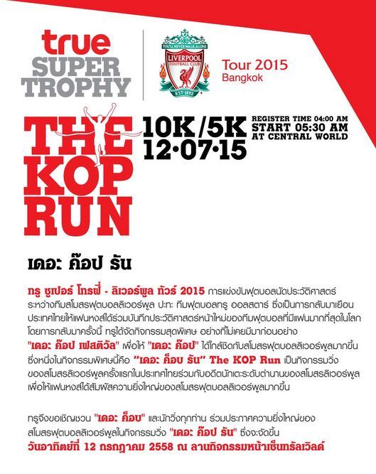 ตูน บอดี้แสลม เส้นทางนักดนตรีมาราธอน [รูป]