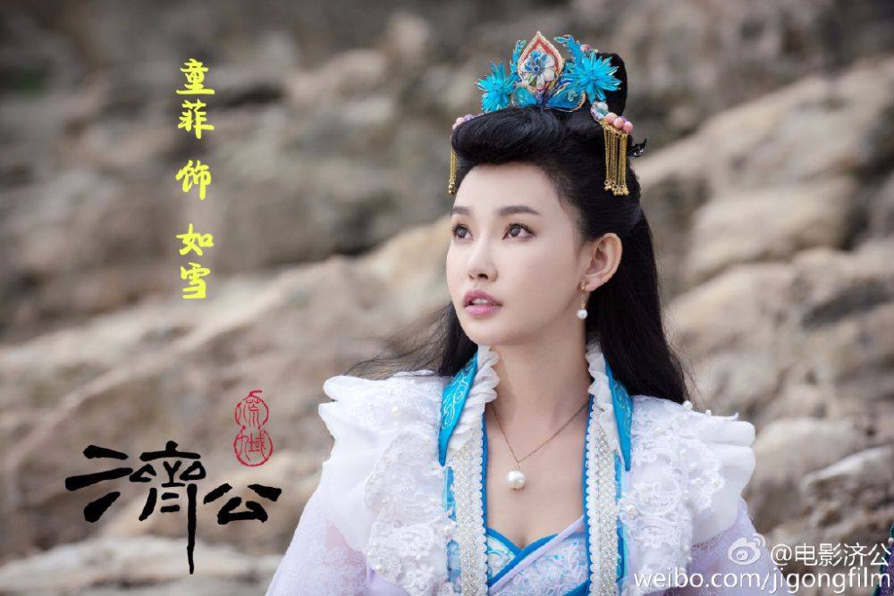 ภาพยนตร์ Ji Gong 《济公》 2015 part1