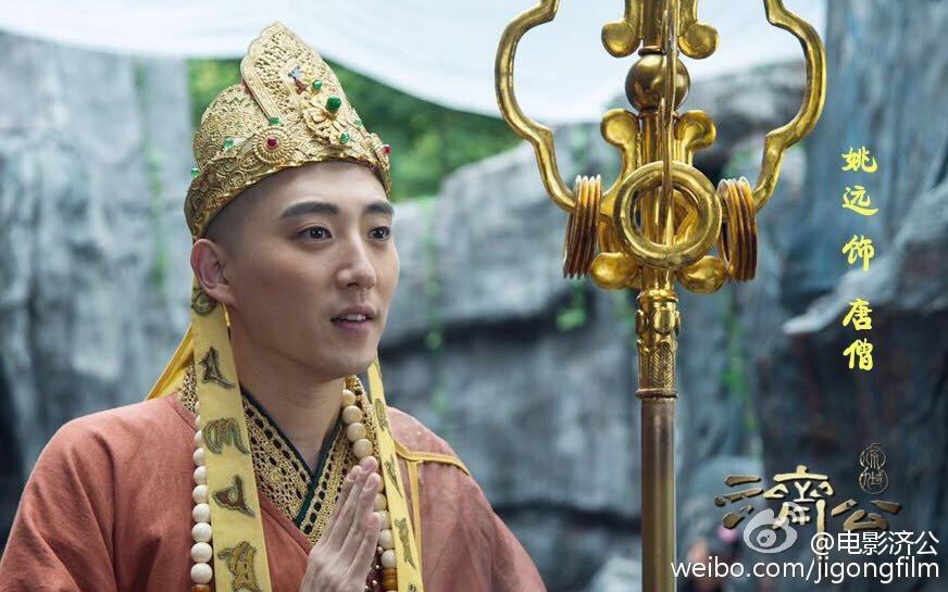 ภาพยนตร์ Ji Gong 《济公》 2015 part1