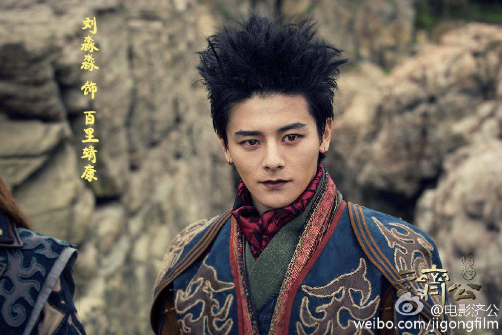 ภาพยนตร์ Ji Gong 《济公》 2015 part1