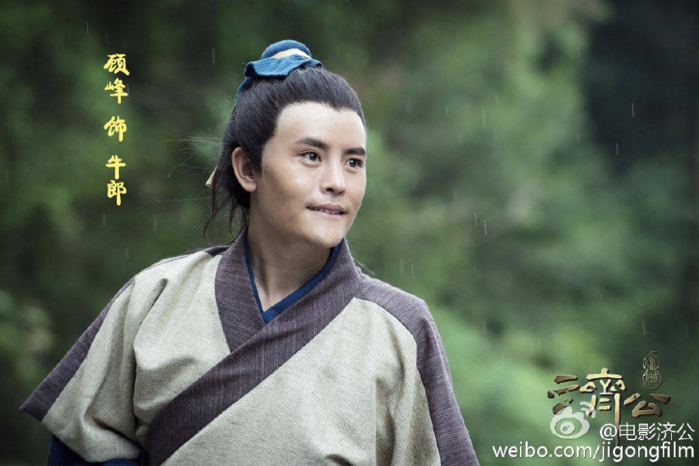 ภาพยนตร์ Ji Gong 《济公》 2015 part1