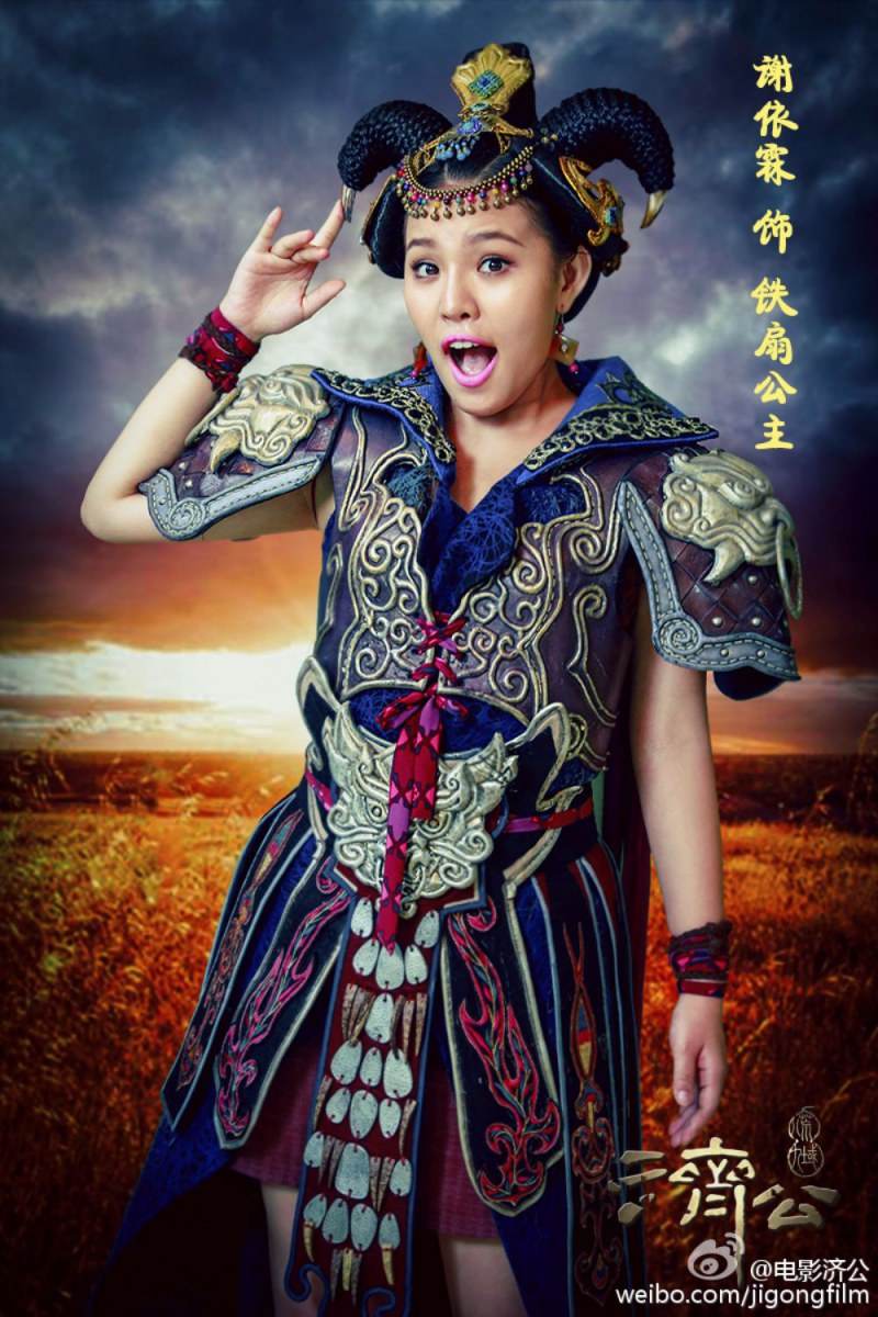 ภาพยนตร์ Ji Gong 《济公》 2015 part1