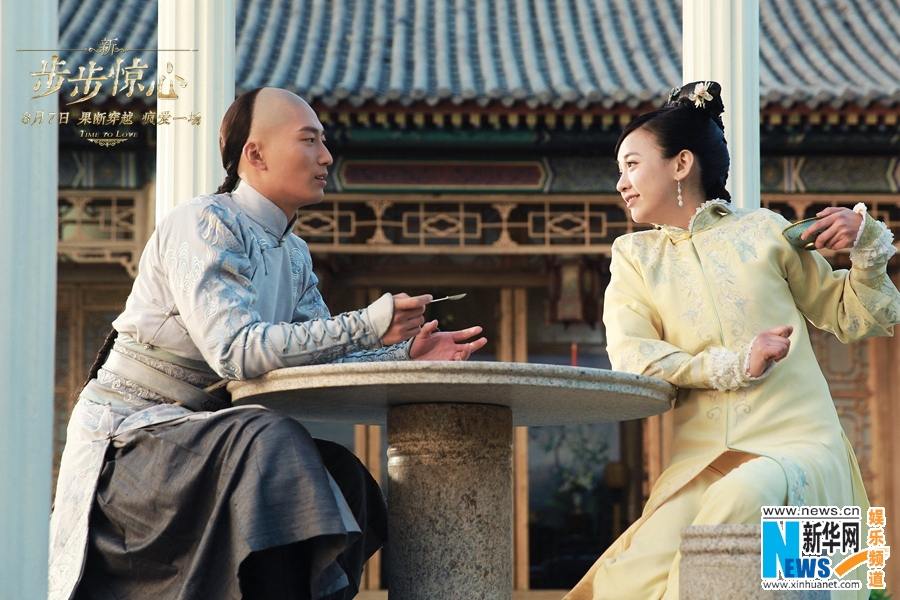 《新步步惊心》 New Bu Bu Jing Xin 2015 part7