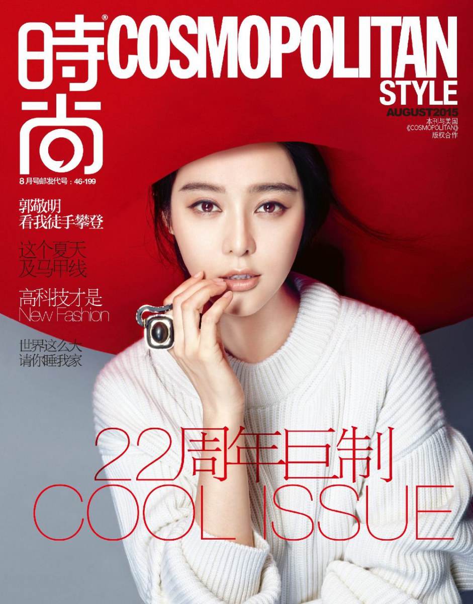 Fan Bing Bing สวย แซ่บ เป๊ะ เว่อร์ @Cosmopolitan China Magazine