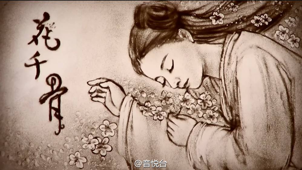 Hua Qian Gu《花千骨》2014 part105