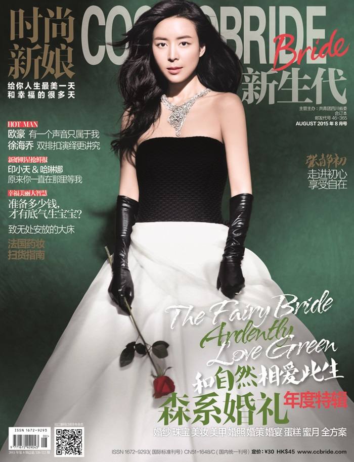 Zhang Jingchu @ Cosmo Bride China August 2015