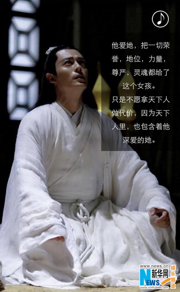 Hua Qian Gu《花千骨》2014 part106
