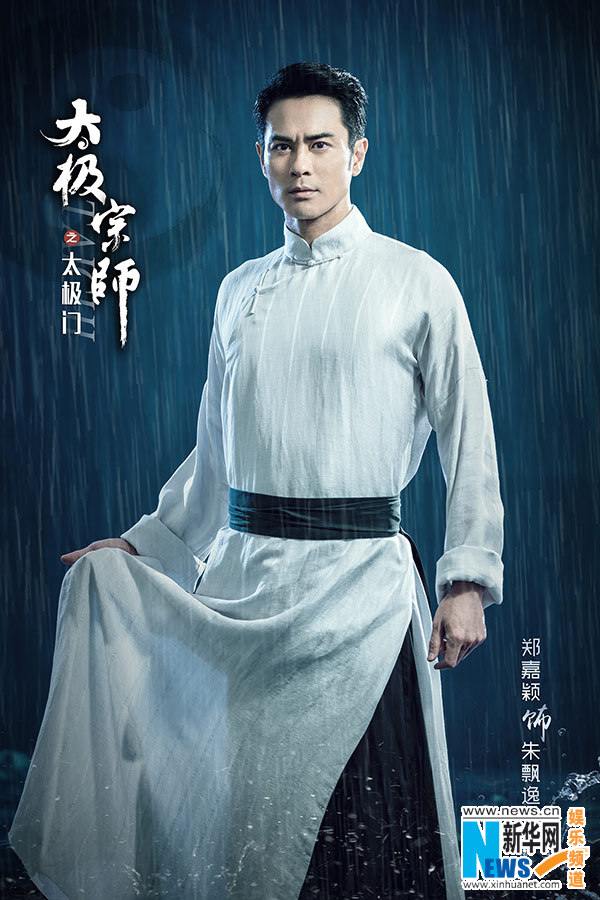 Tai Ji Men 《太极宗师之太极门》2015 past2