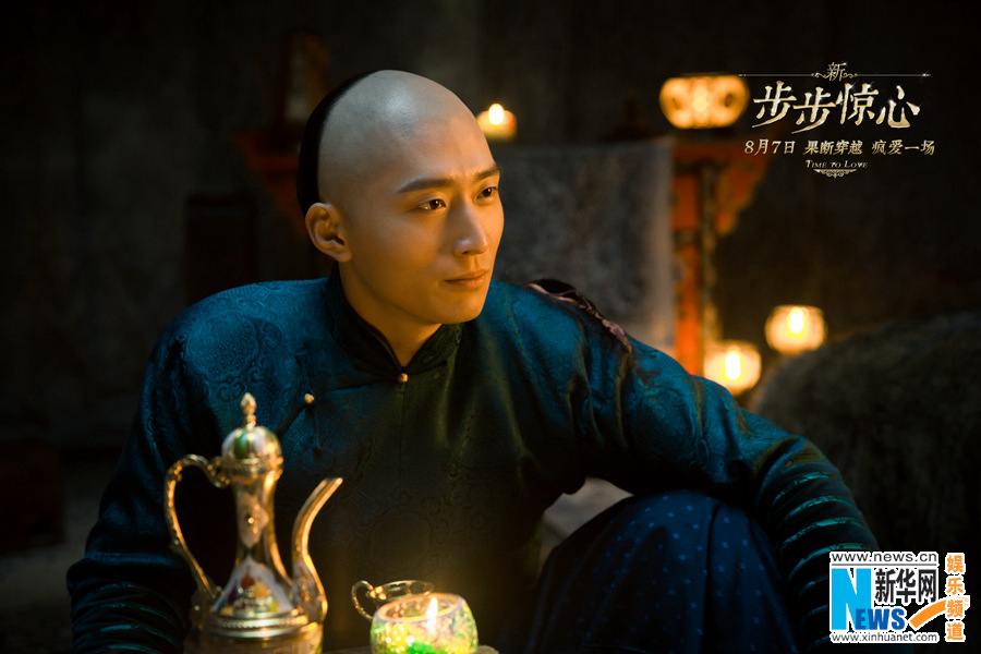 《新步步惊心》 New Bu Bu Jing Xin 2015 part8