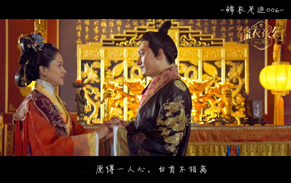 Braveness Of The Ming 《锦衣夜行》 2015 part8