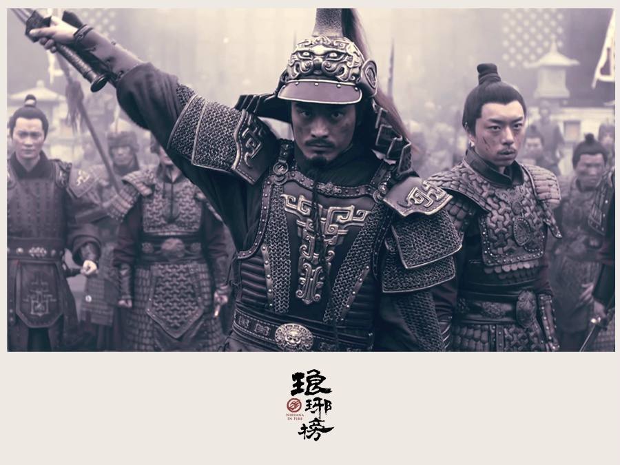 Nirvana in Fire《琅琊榜》Lang Ya Bang 2014 part46