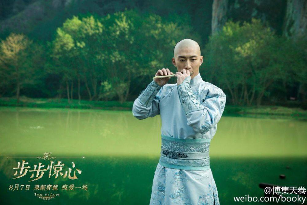 《新步步惊心》 New Bu Bu Jing Xin 2015 part9