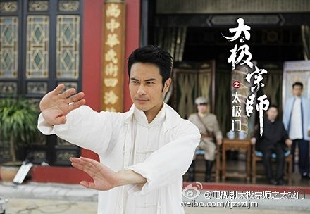 Tai Ji Men 《太极宗师之太极门》2015 past3
