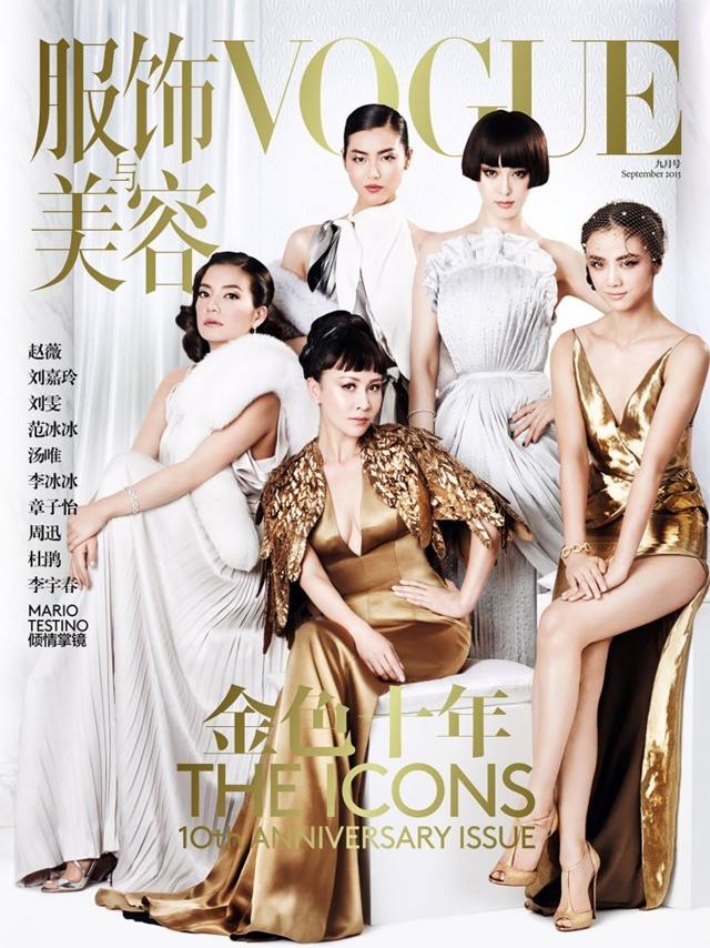 Vogue China September 2015 (10th Anniversary Issue)