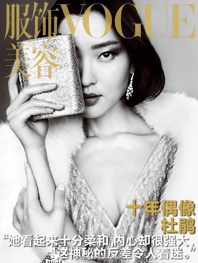 Vogue China September 2015 (10th Anniversary Issue)