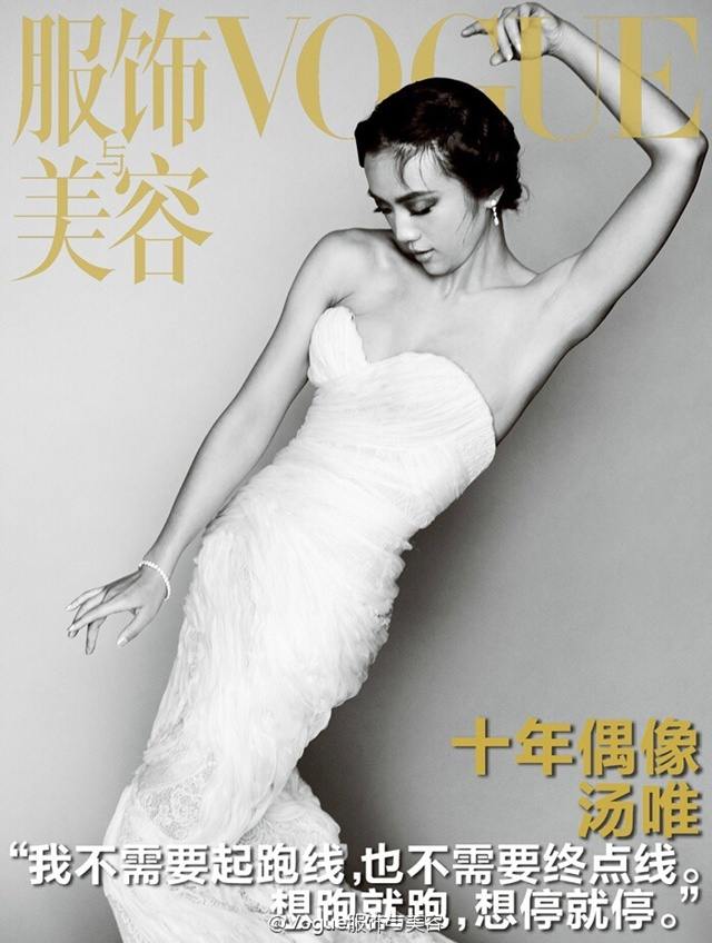 Vogue China September 2015 (10th Anniversary Issue)