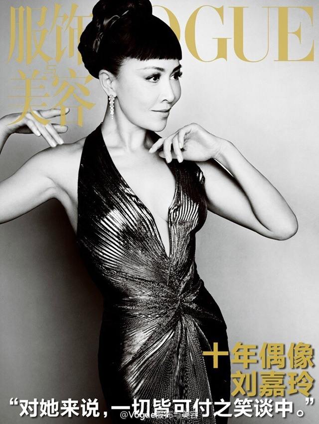 Vogue China September 2015 (10th Anniversary Issue)