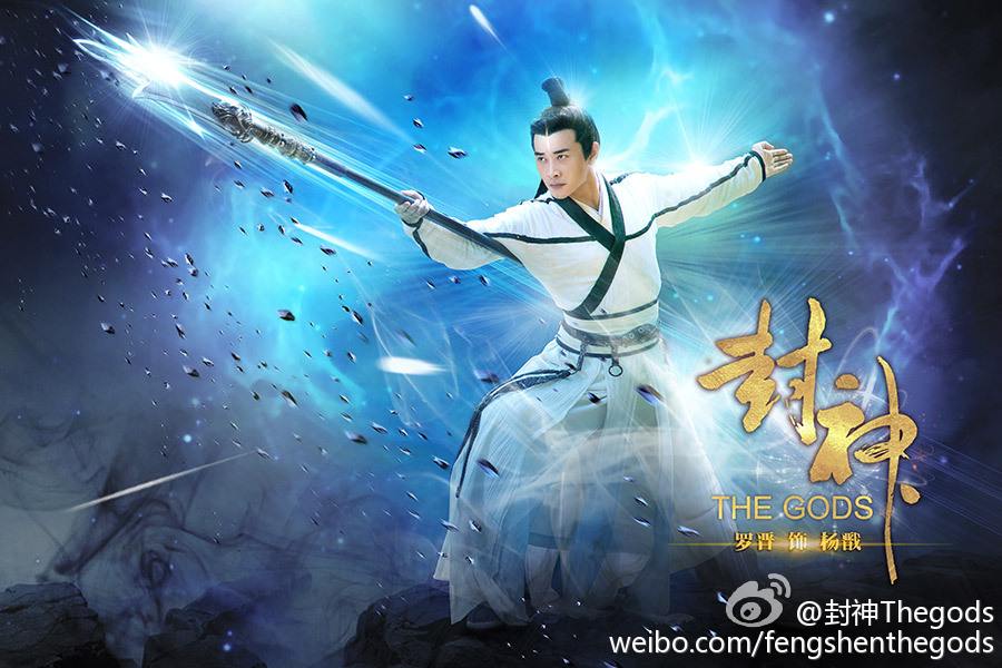 THE GODS 《封神》 2015 part12