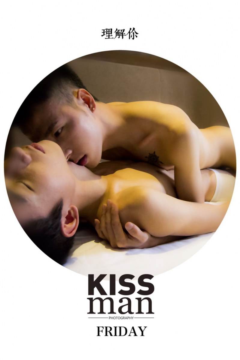 Kiss Man หนุ่มตี๋ฟินๆ