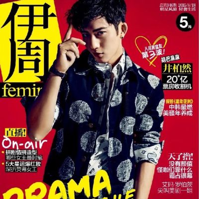 Jing Boran @ Femina China August 2015