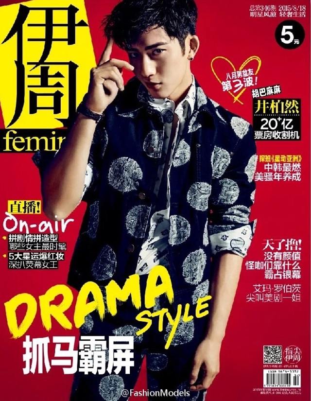 Jing Boran @ Femina China August 2015