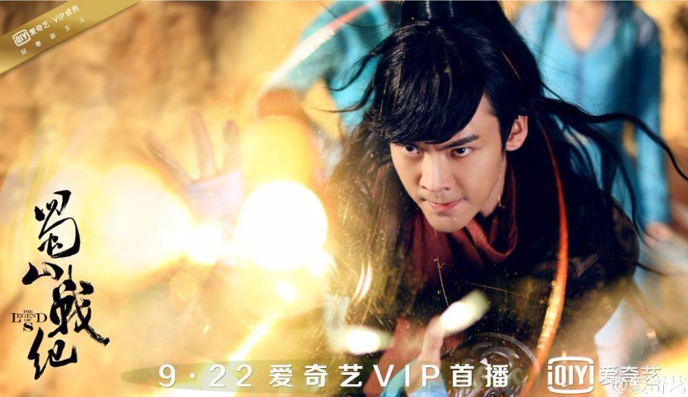 ศึกเทพยุทธเขาซูซัน The Legend Of Shu Shan《蜀山战纪之剑侠传奇》2015 part17