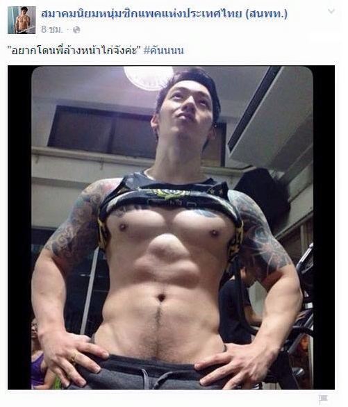 Golf  ACT Yakuza ที่กำลังเป็นข่าว HOT ตอนนี้