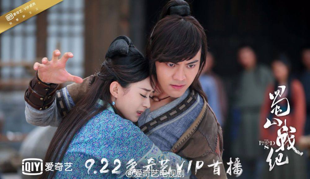 ศึกเทพยุทธเขาซูซัน The Legend Of Shu Shan《蜀山战纪之剑侠传奇》2015 part18