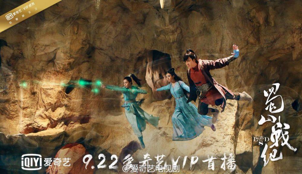 ศึกเทพยุทธเขาซูซัน The Legend Of Shu Shan《蜀山战纪之剑侠传奇》2015 part18