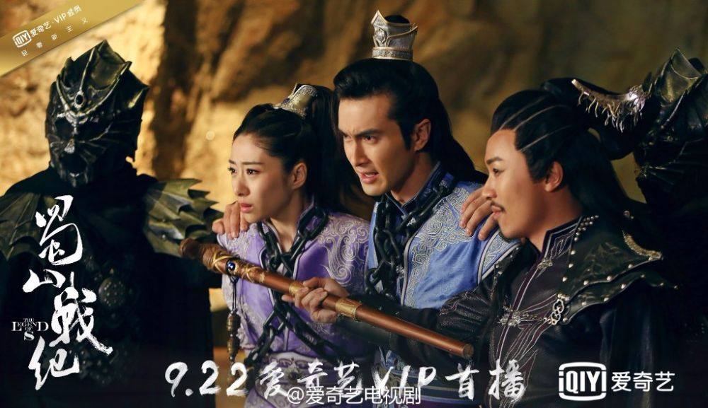 ศึกเทพยุทธเขาซูซัน The Legend Of Shu Shan《蜀山战纪之剑侠传奇》2015 part18