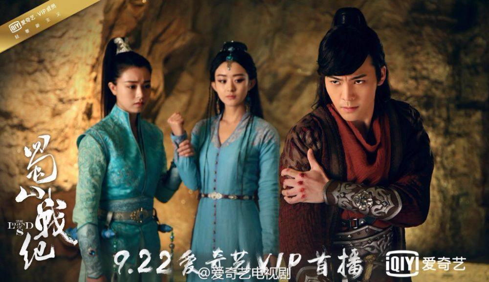ศึกเทพยุทธเขาซูซัน The Legend Of Shu Shan《蜀山战纪之剑侠传奇》2015 part18