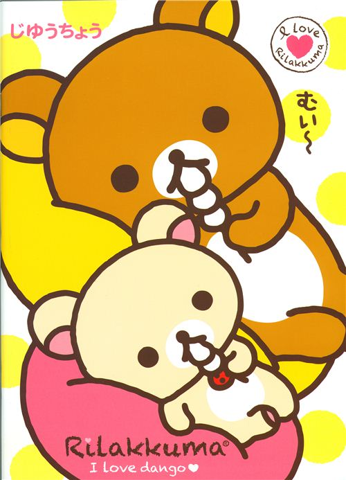 น้องหมี Rilakkuma น่ารักๆ