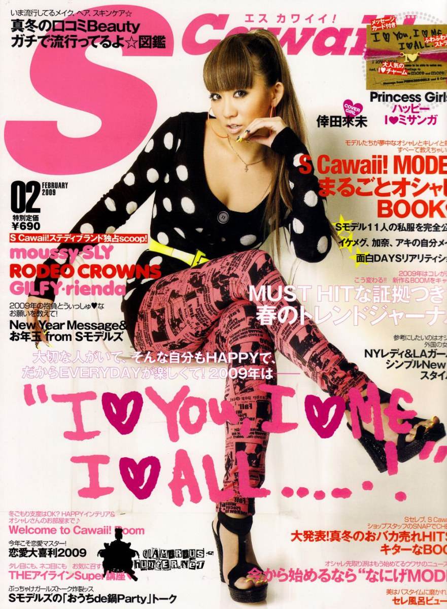 Koda Kumi ศิลปิน J-Pop สุด Sexy