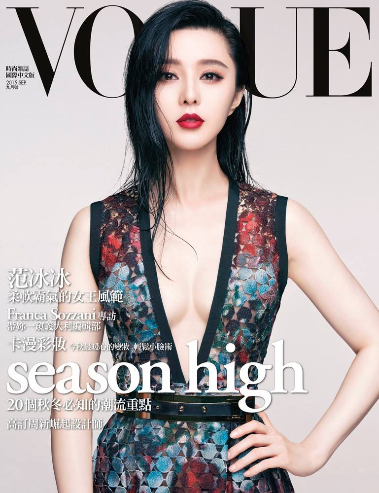 Fan Bing Bing ดุจดั่งนางพญา @Vogue TW Sep 2015