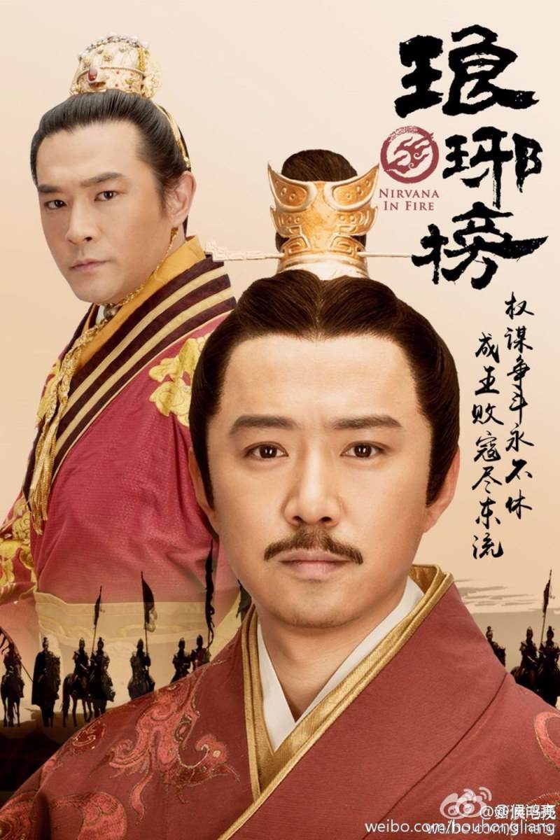 Nirvana in Fire《琅琊榜》Lang Ya Bang 2014 part49