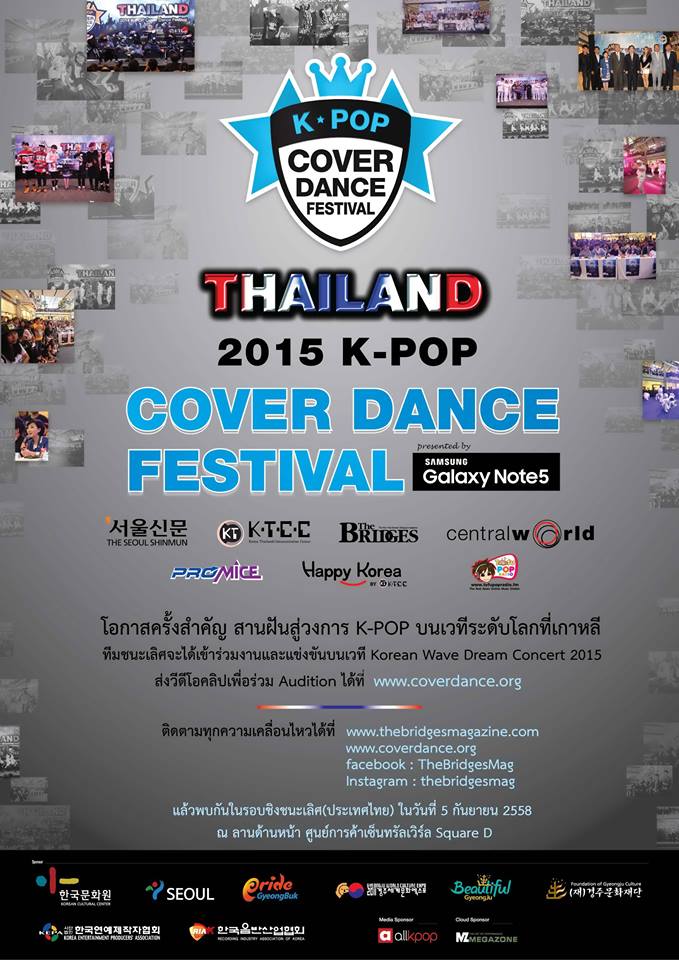 การแข่งขัน 2015 K-Pop Cover Dance Festival รอบสุดท้ายที่ประเทศไทย จัดขึ้น วันที่ 5 กันยายน 2558 ณ square D Center World