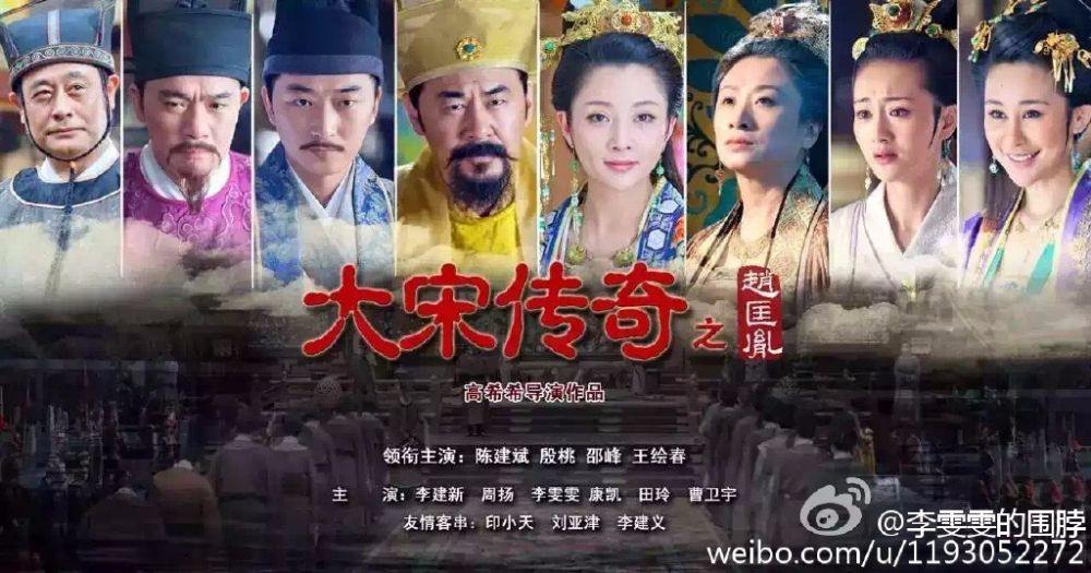 Great Stories in Song Dynasty of Zhao Kuang Yin 大宋传奇之赵匡胤 2015 part14