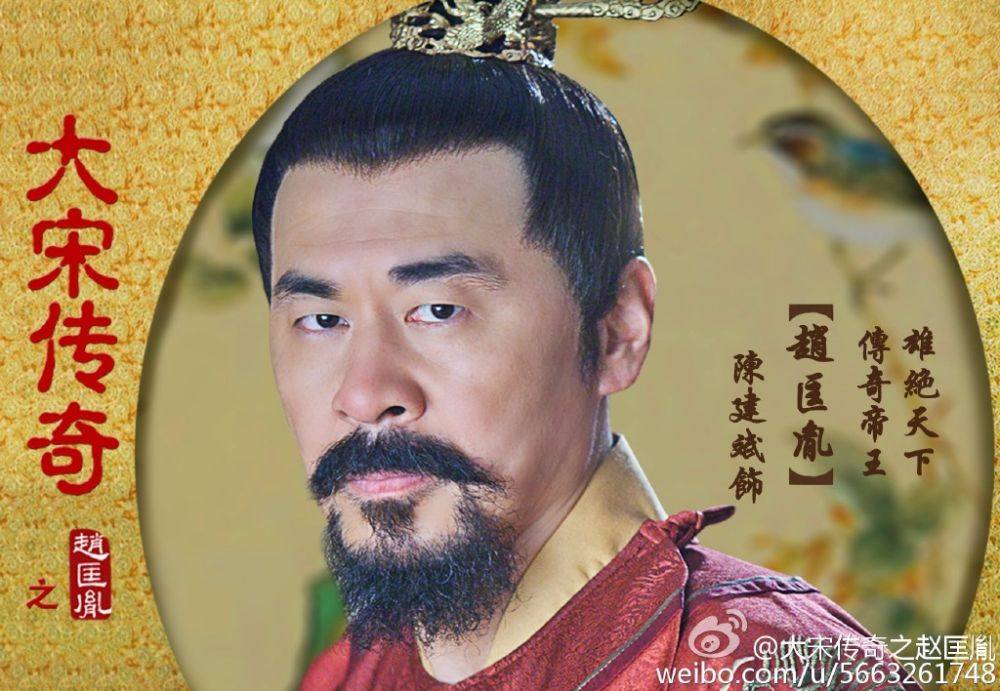 Great Stories in Song Dynasty of Zhao Kuang Yin 大宋传奇之赵匡胤 2015 part14