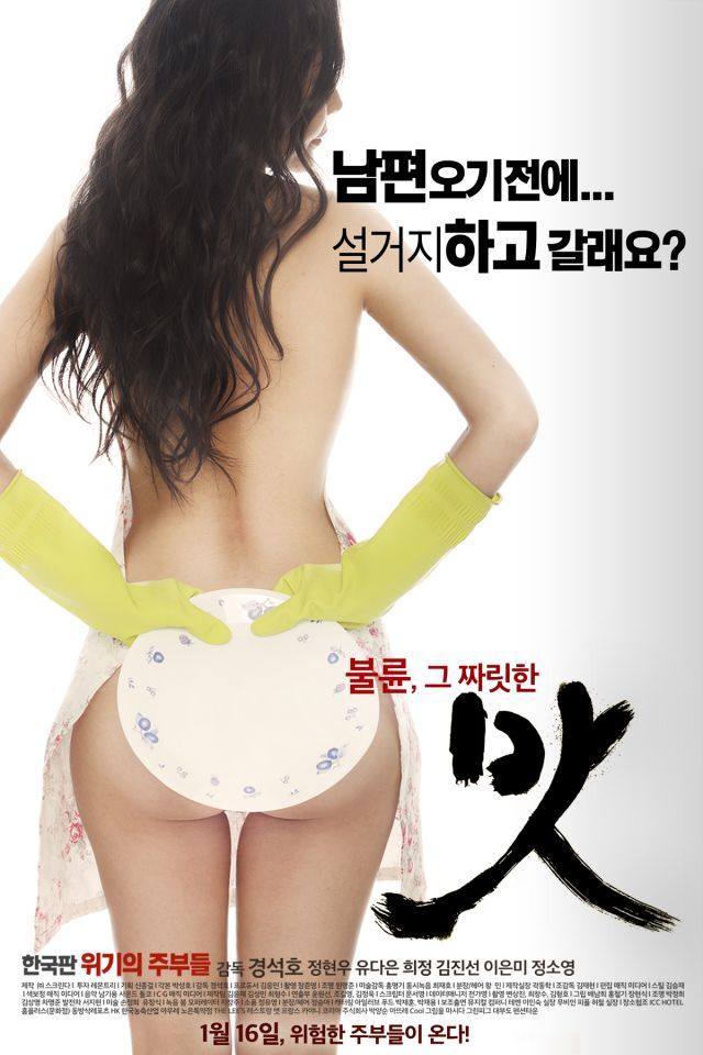 หนังอิโรติกเกาหลี "Taste" (18+) พระเอกนางเอกแซ่บเวอร์..อย่าพลาด!