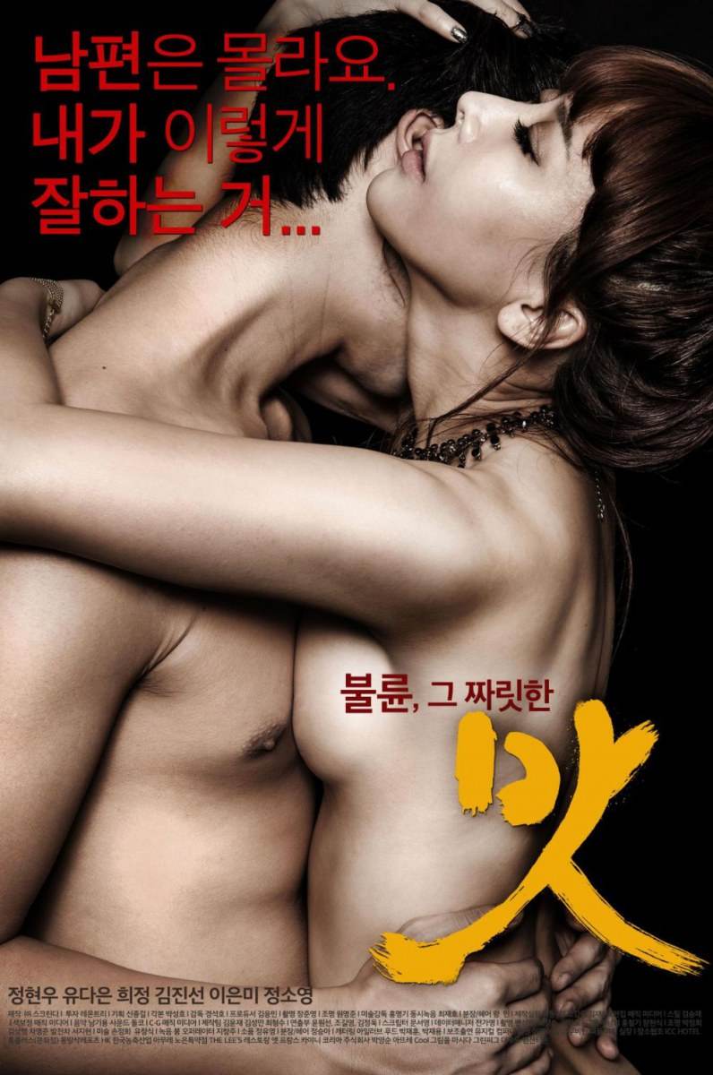 หนังอิโรติกเกาหลี "Taste" (18+) พระเอกนางเอกแซ่บเวอร์..อย่าพลาด!