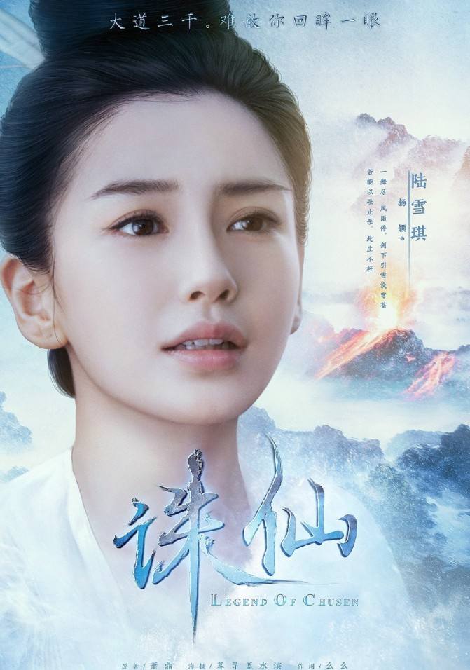 จูเซียน กระบี่เทพสังหาร 《诛仙》 Zhu Xian 2015 part3