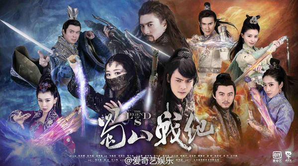 ศึกเทพยุทธเขาซูซัน The Legend Of Shu Shan《蜀山战纪之剑侠传奇》2015 part19