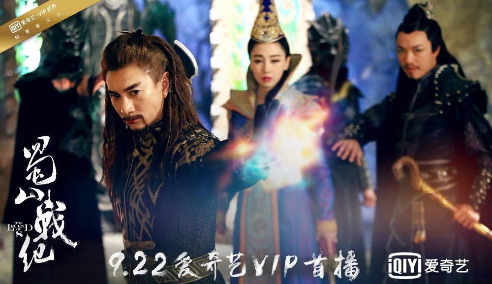 ศึกเทพยุทธเขาซูซัน The Legend Of Shu Shan《蜀山战纪之剑侠传奇》2015 part19