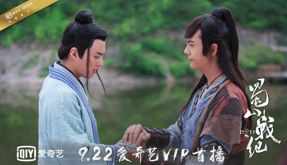 ศึกเทพยุทธเขาซูซัน The Legend Of Shu Shan《蜀山战纪之剑侠传奇》2015 part19