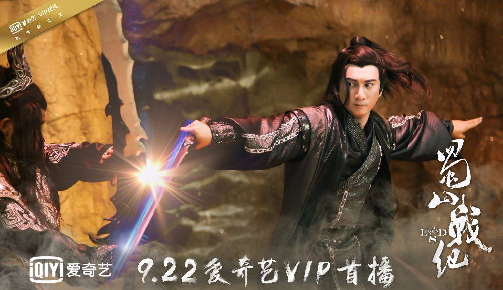 ศึกเทพยุทธเขาซูซัน The Legend Of Shu Shan《蜀山战纪之剑侠传奇》2015 part19